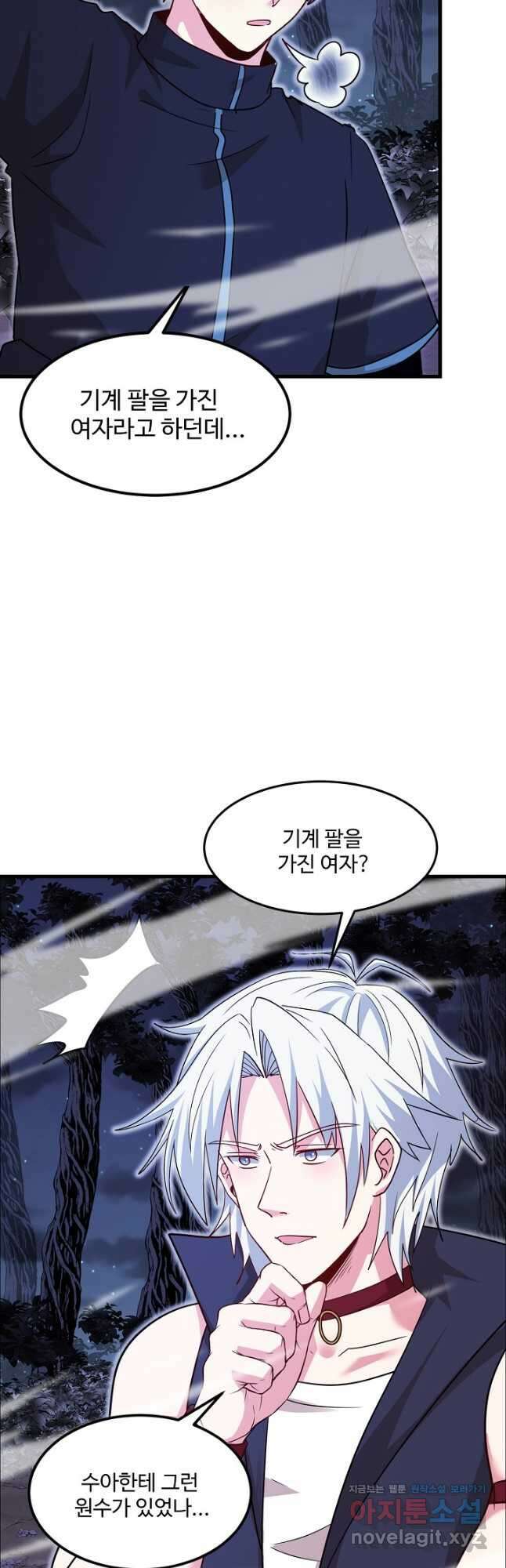 신급으로 레벨업! 120화 18