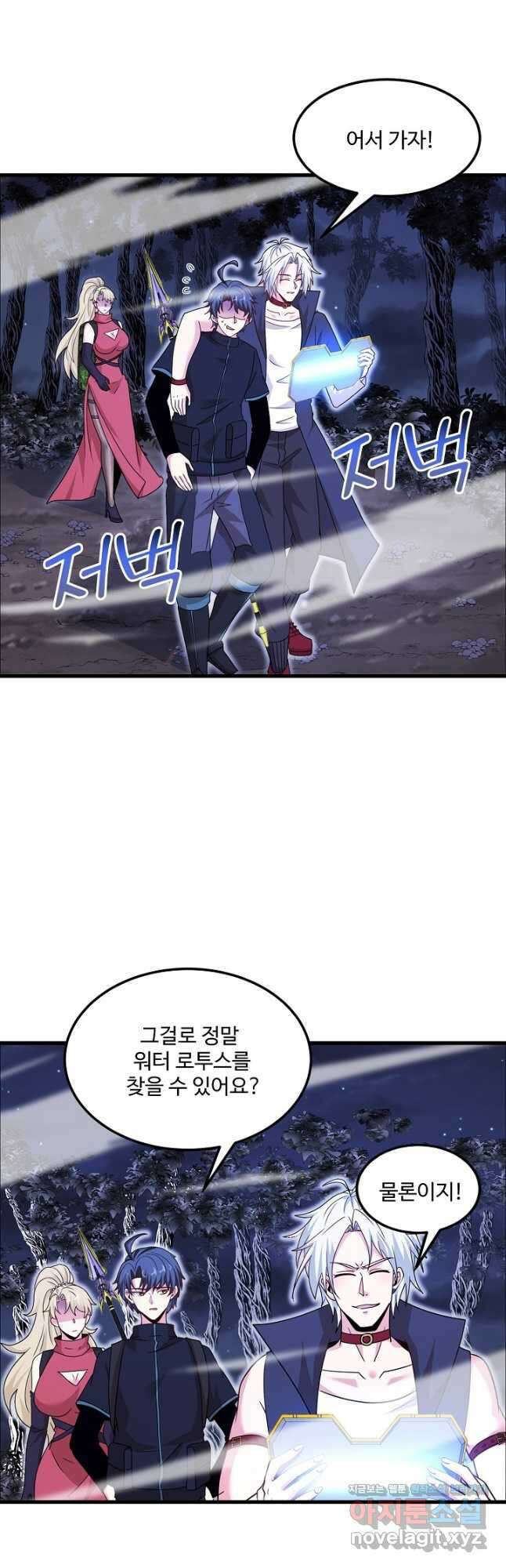 신급으로 레벨업! 120화 24