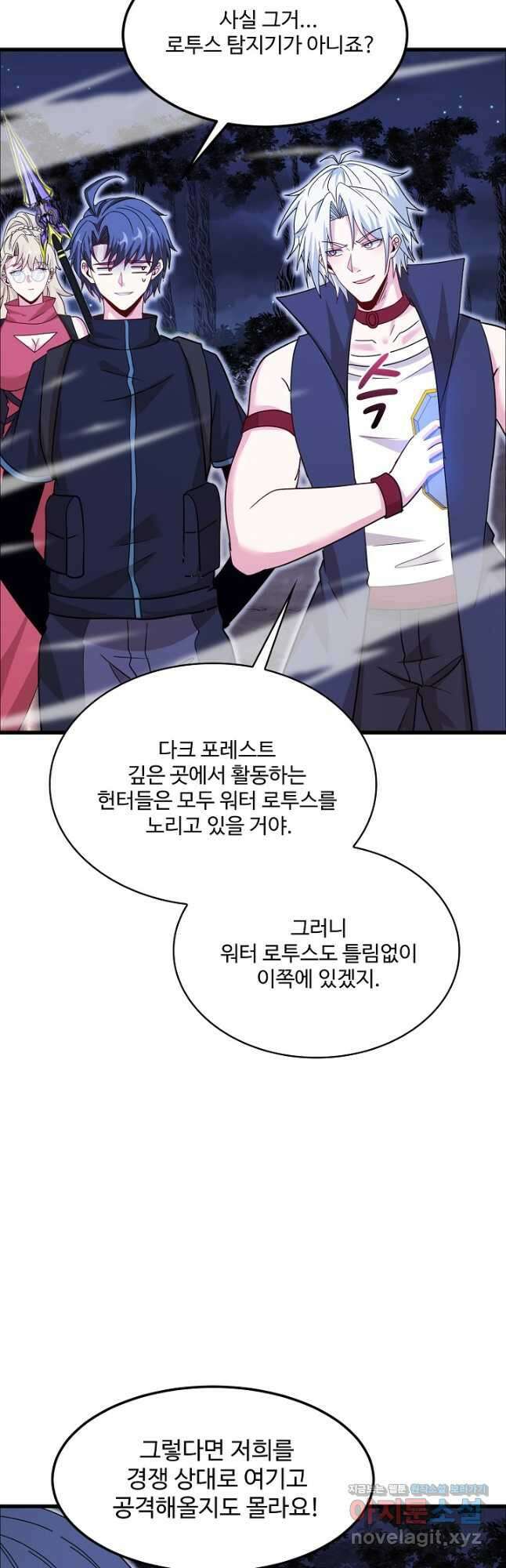 신급으로 레벨업! 120화 26
