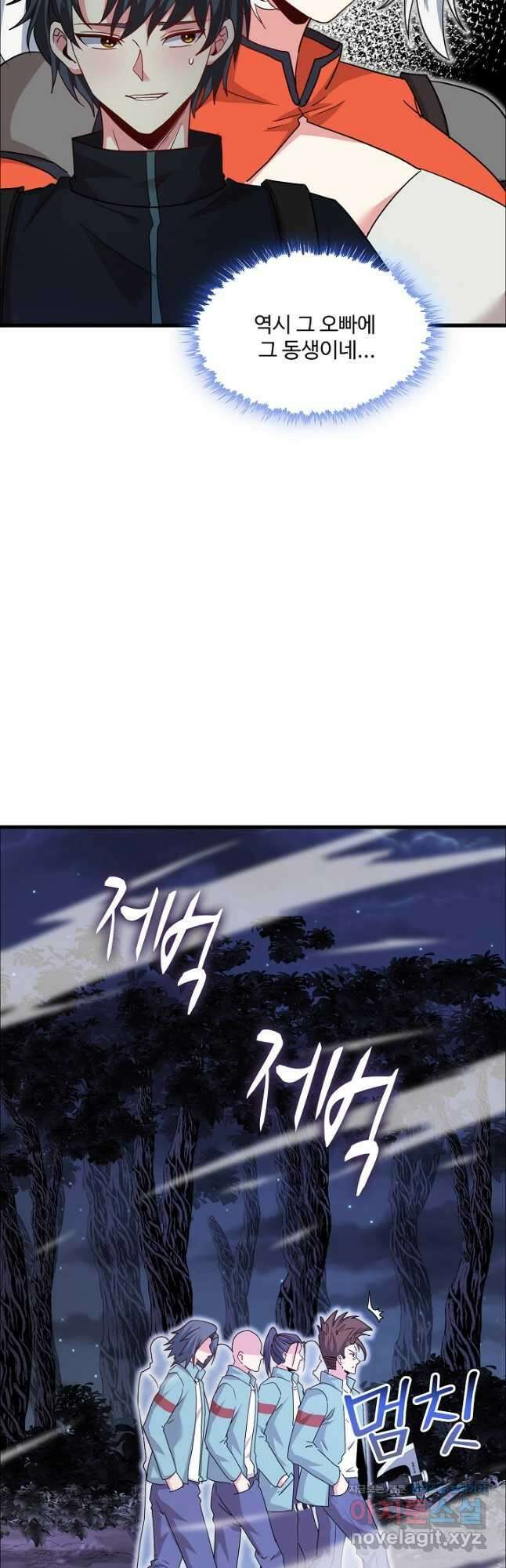 신급으로 레벨업! 120화 28
