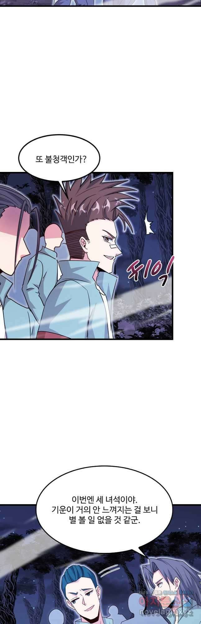 신급으로 레벨업! 120화 29