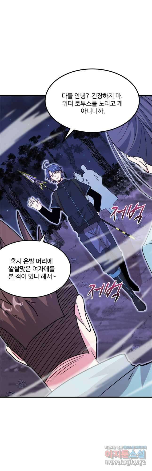 신급으로 레벨업! 120화 31