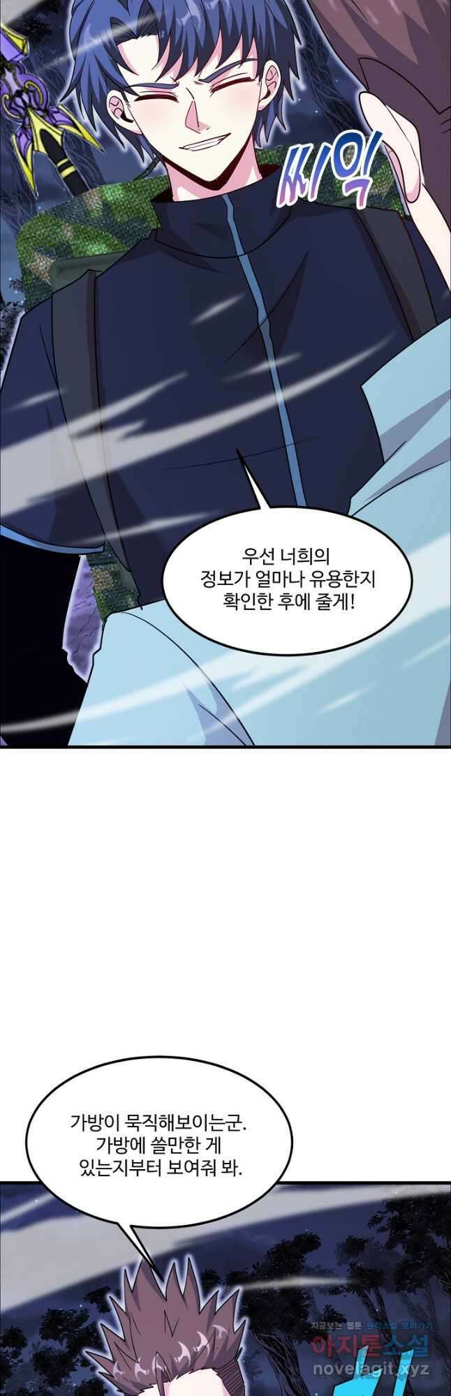 신급으로 레벨업! 120화 33