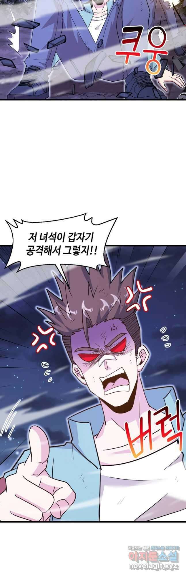 신급으로 레벨업! 120화 40