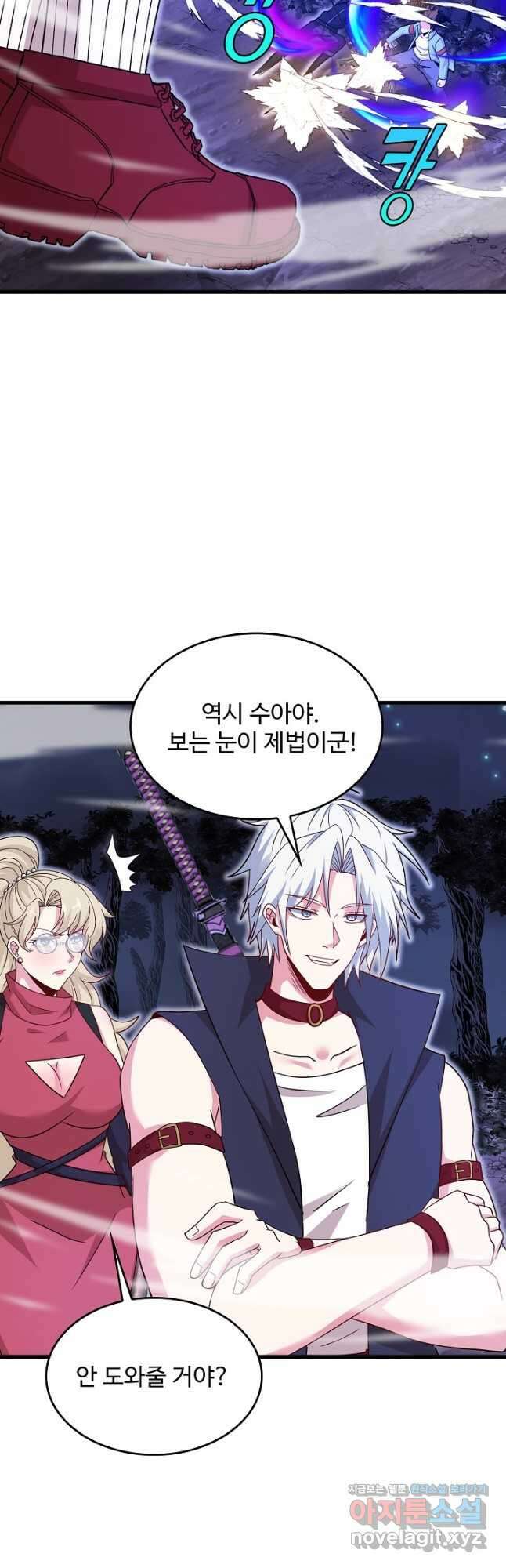 신급으로 레벨업! 120화 44