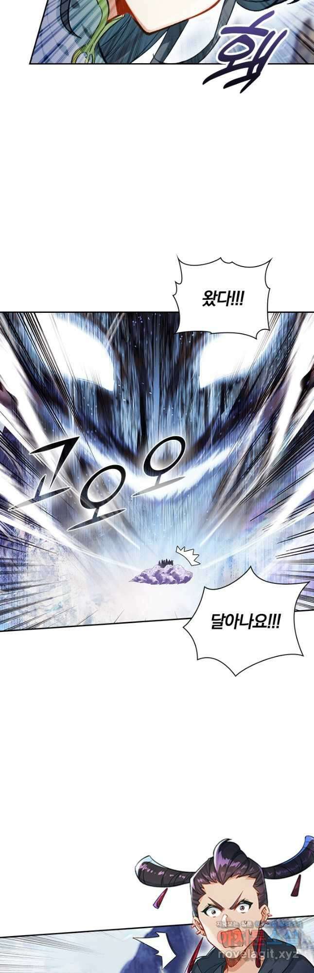 학사신공 312화 4