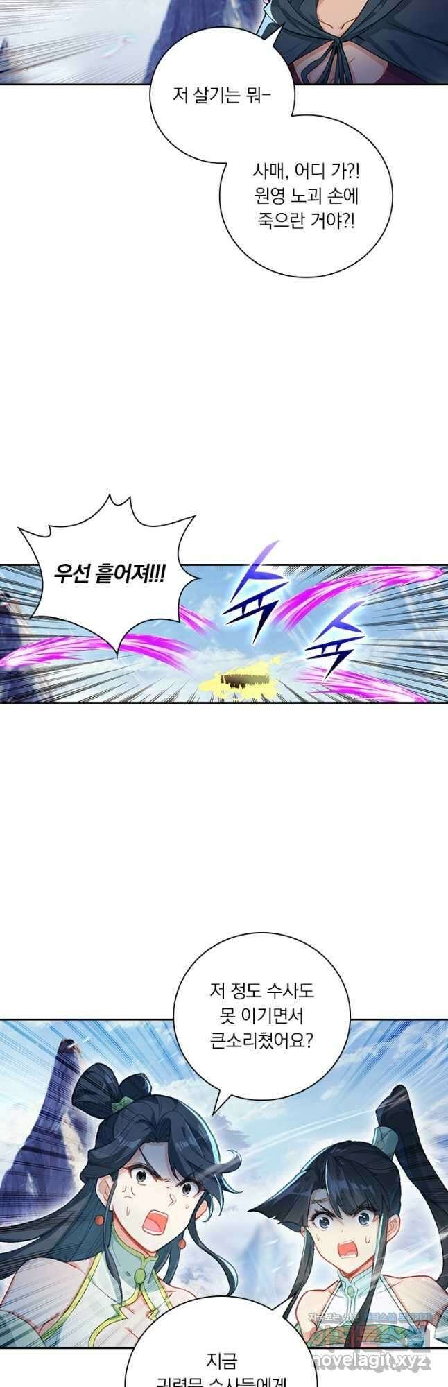 학사신공 312화 5