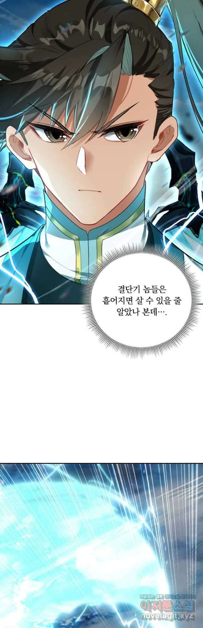학사신공 312화 9