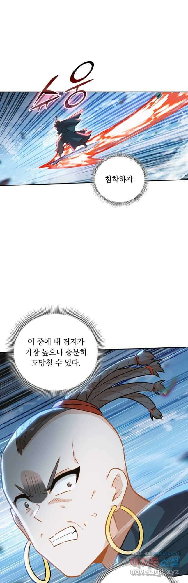 학사신공 312화 14