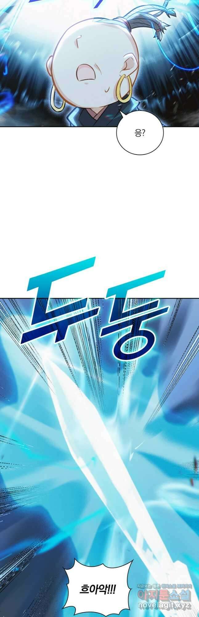 학사신공 312화 16