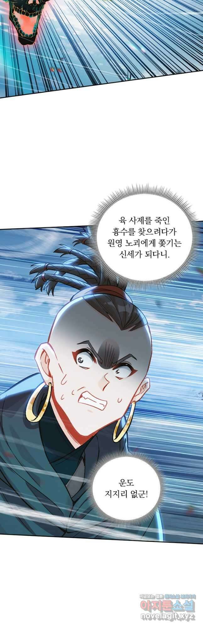 학사신공 312화 18