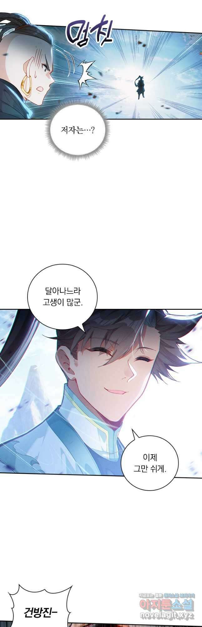 학사신공 312화 19