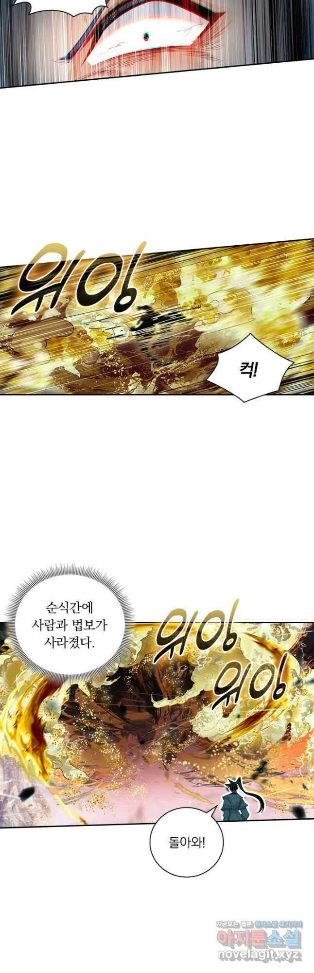 학사신공 312화 20