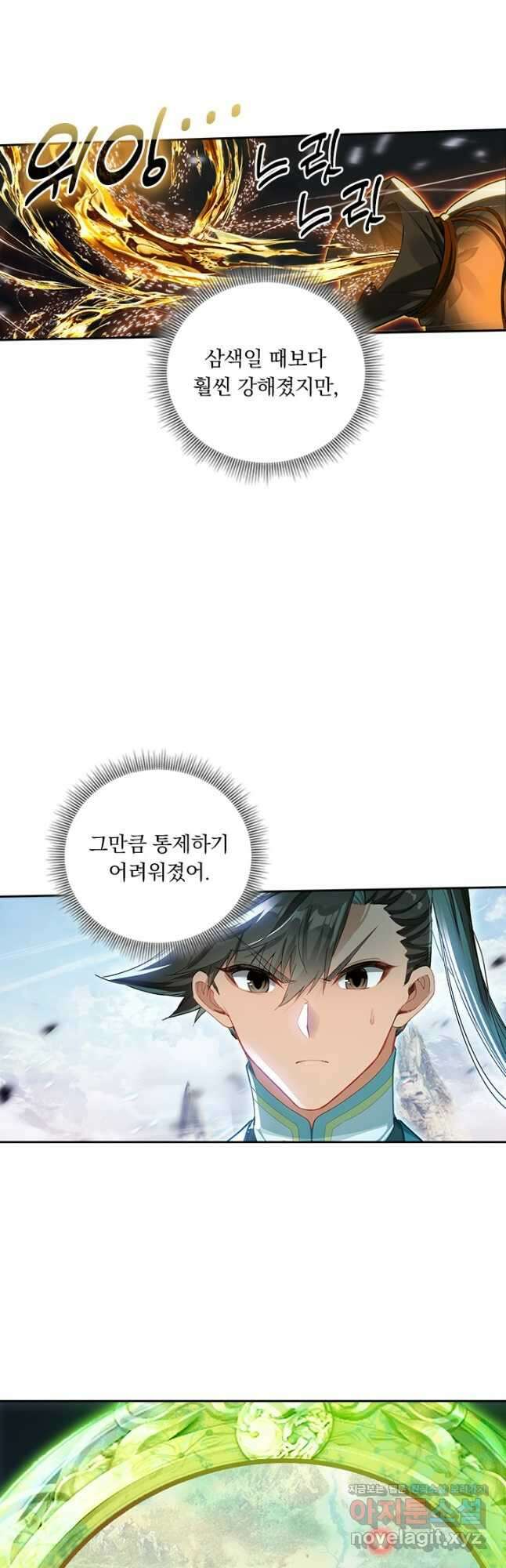학사신공 312화 21