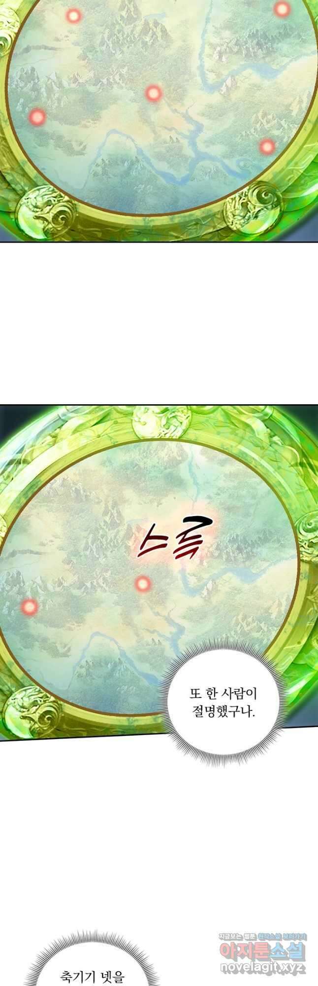 학사신공 312화 22