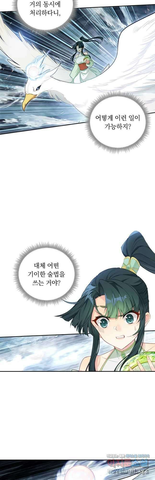 학사신공 312화 23
