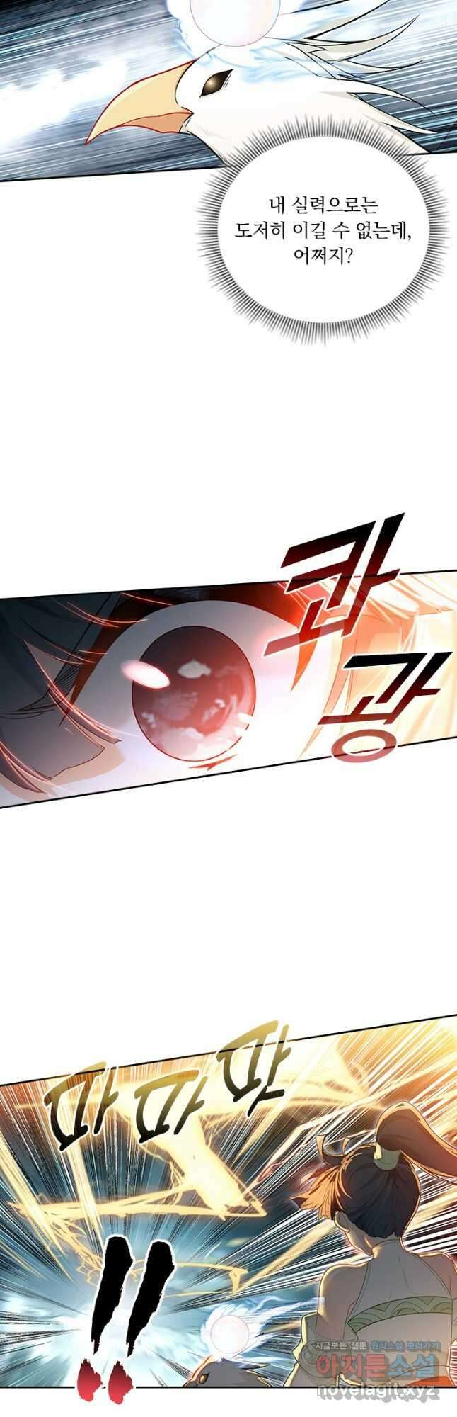 학사신공 312화 24