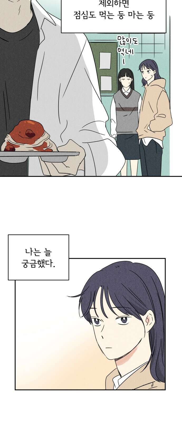 마침표의 유예기간 1화 6