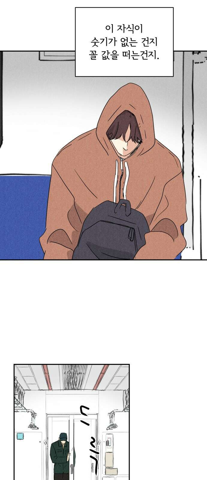 마침표의 유예기간 1화 7