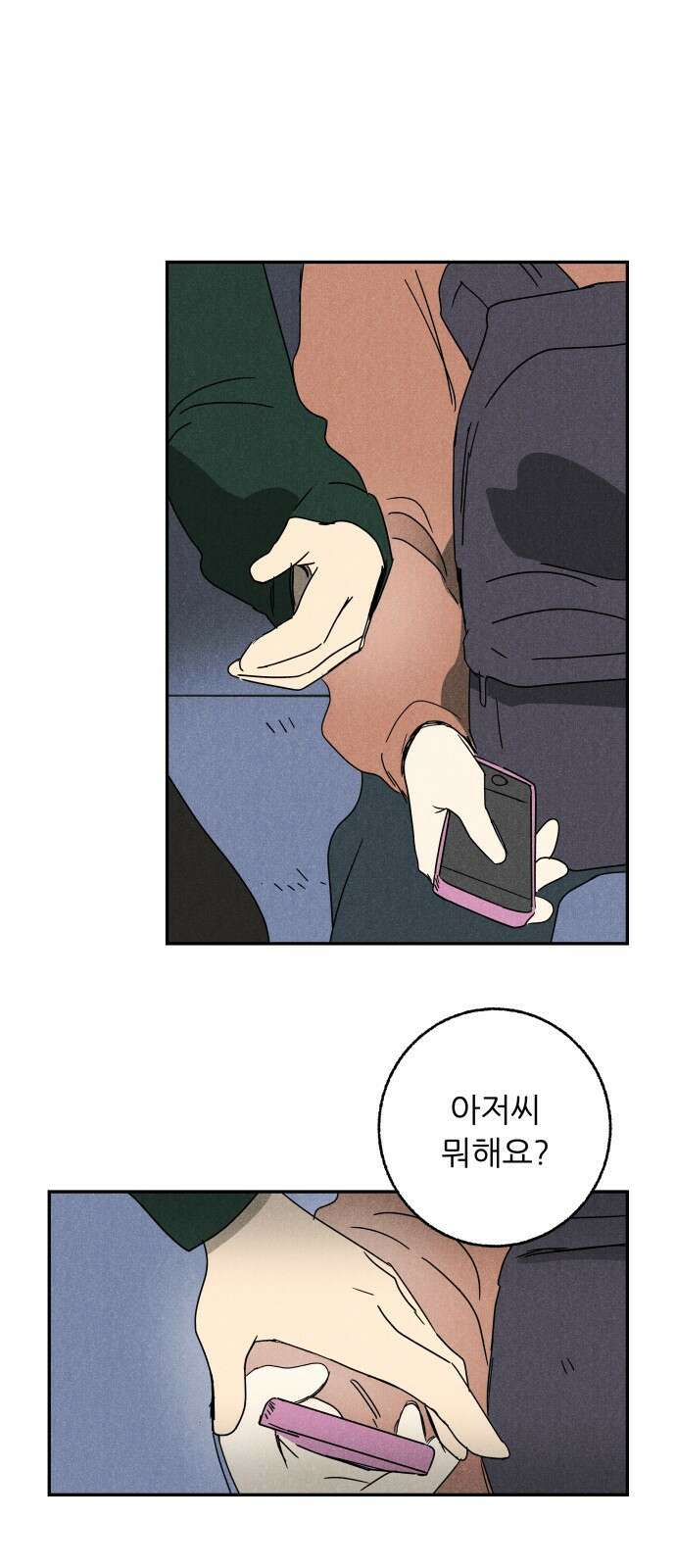 마침표의 유예기간 1화 10