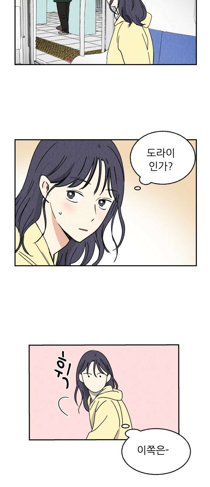 마침표의 유예기간 1화 13