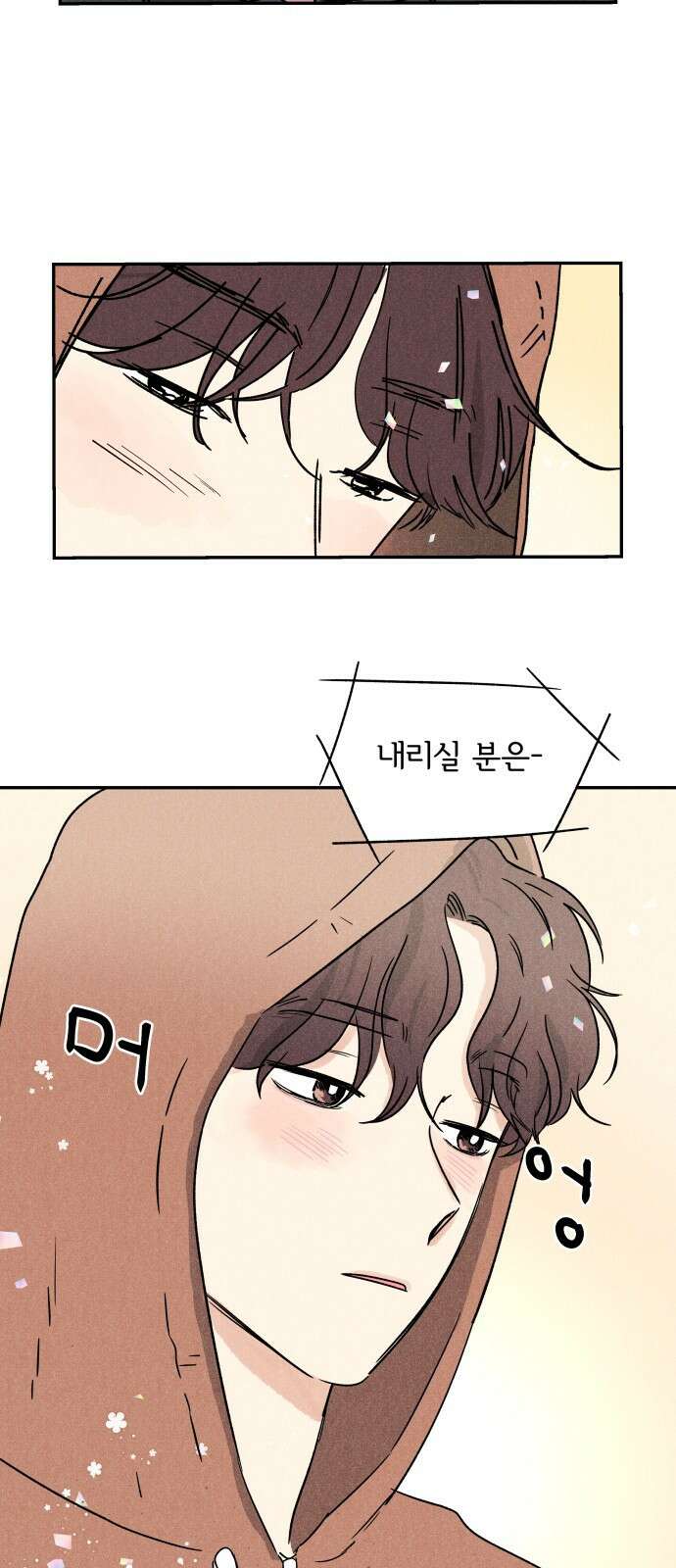 마침표의 유예기간 1화 15