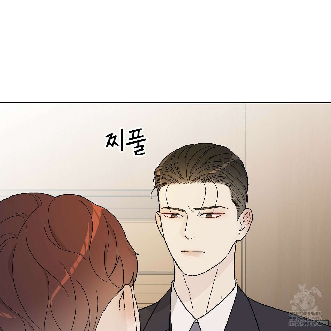 개 같은 베이비 9화 5