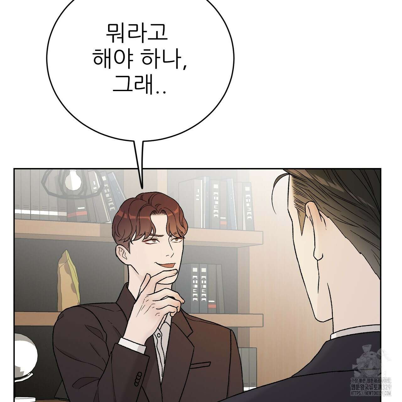 개 같은 베이비 9화 7