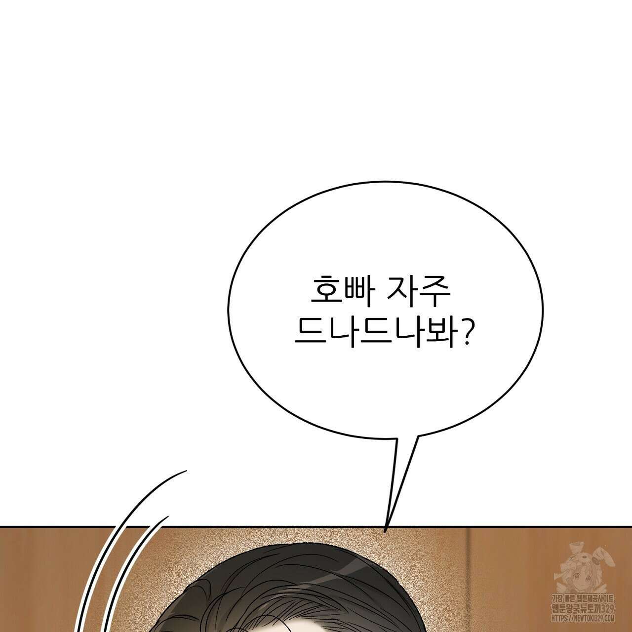 개 같은 베이비 9화 11