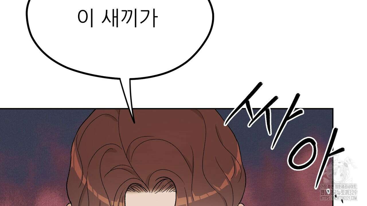 개 같은 베이비 9화 16