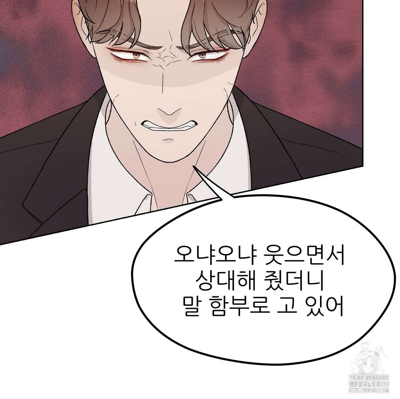 개 같은 베이비 9화 17