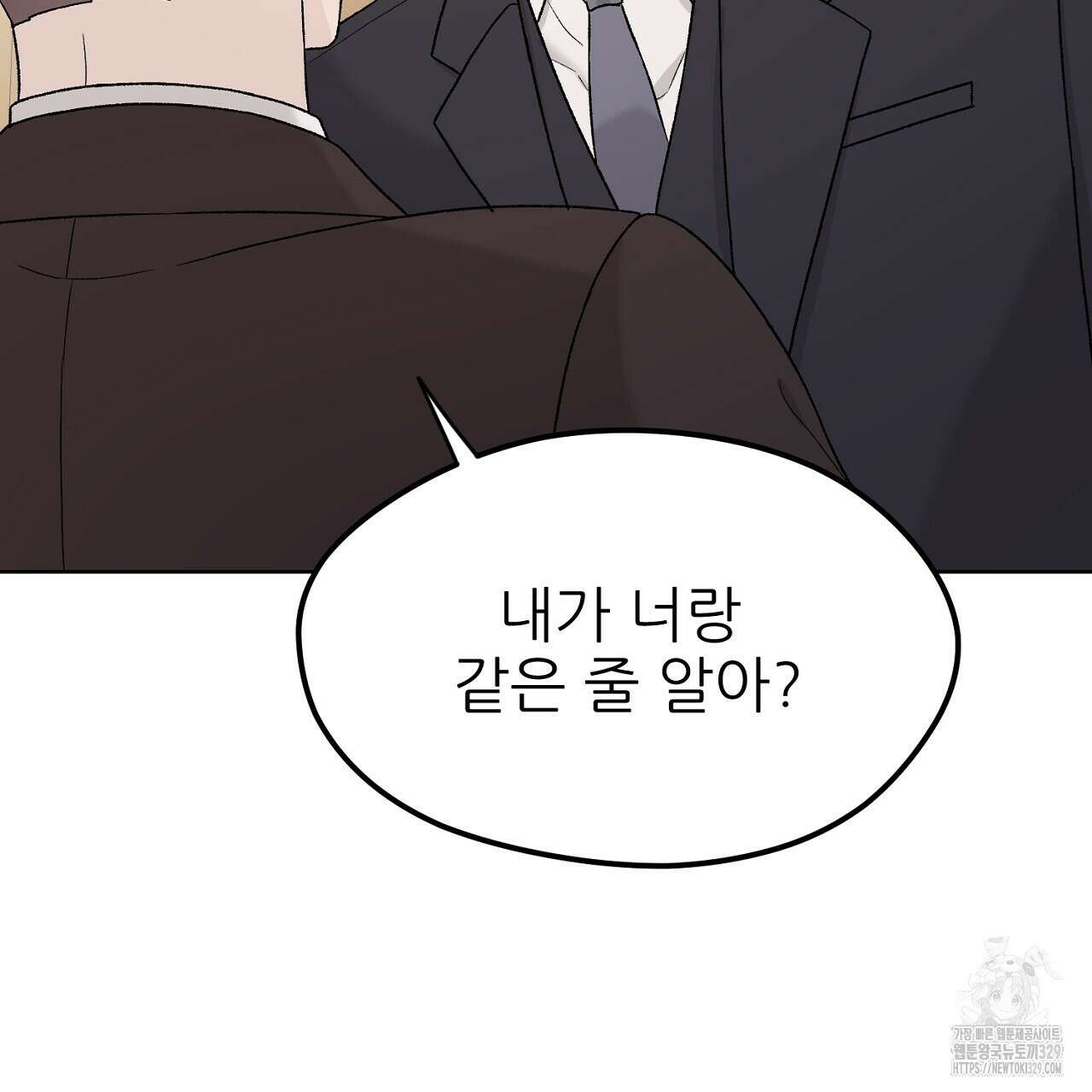 개 같은 베이비 9화 24