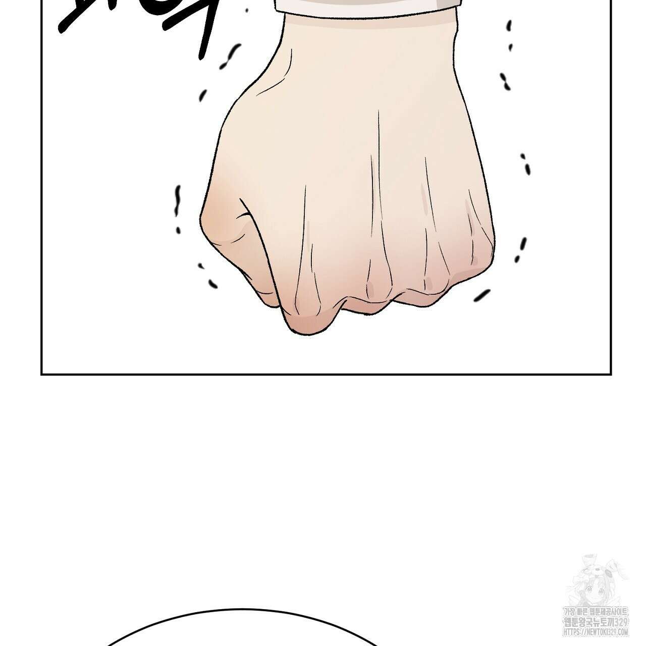 개 같은 베이비 9화 26