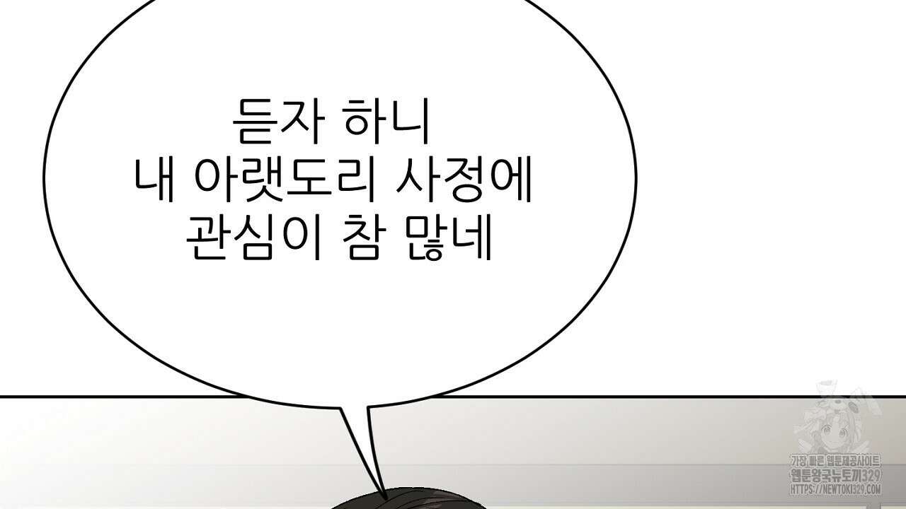 개 같은 베이비 9화 27