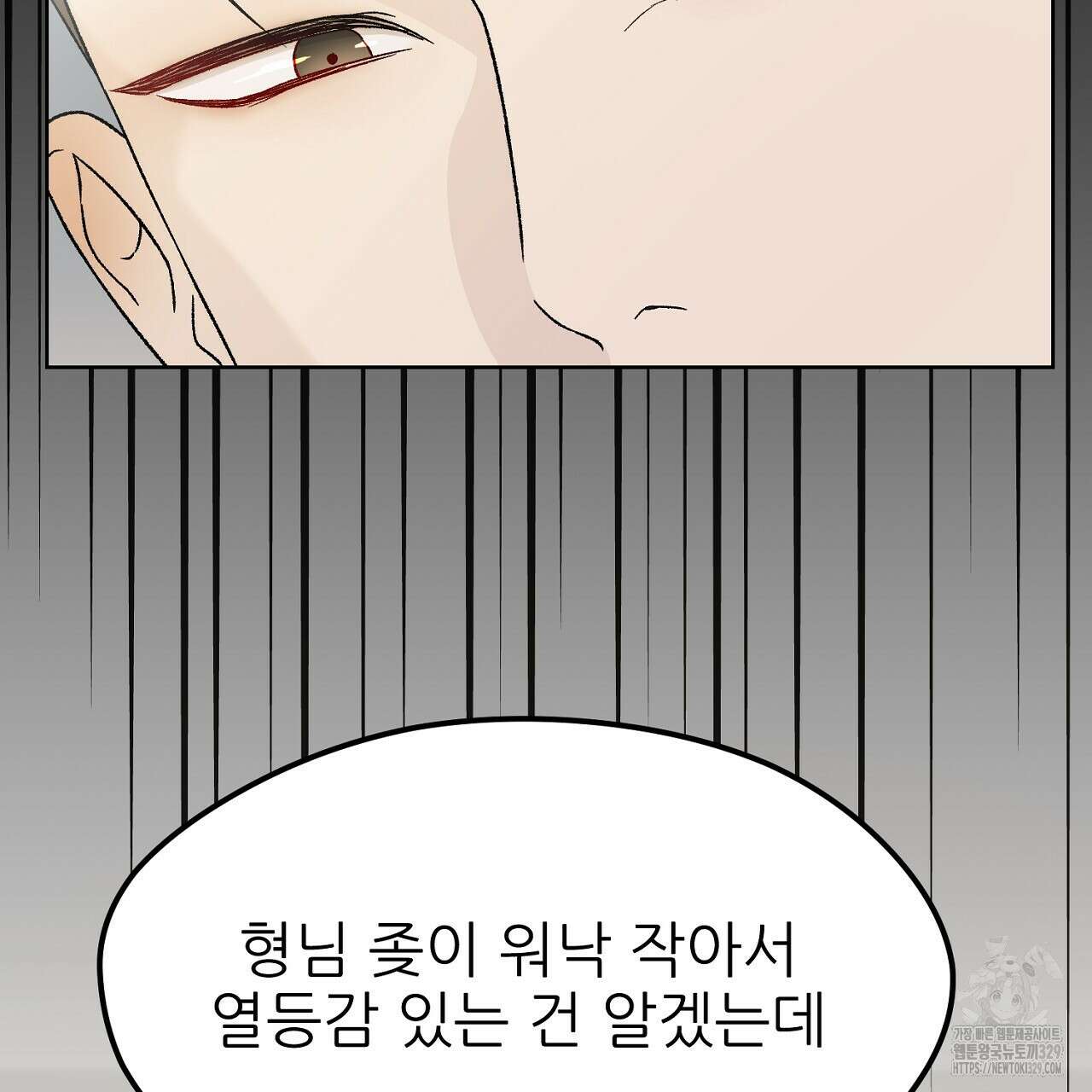 개 같은 베이비 9화 30