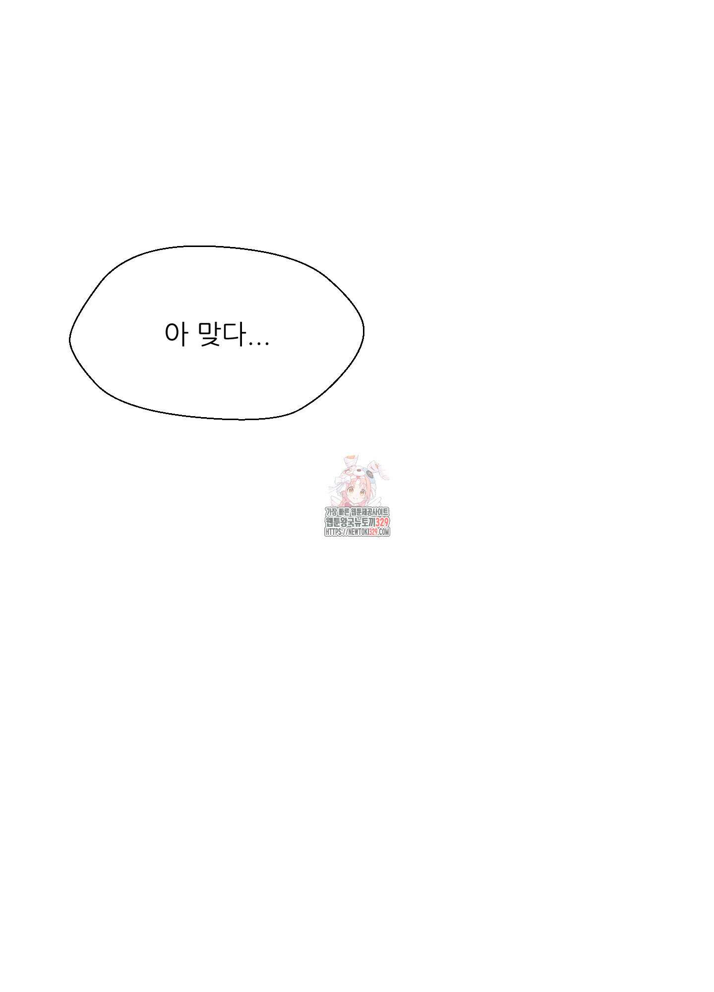 금수만도 못한 팔자 43화 1