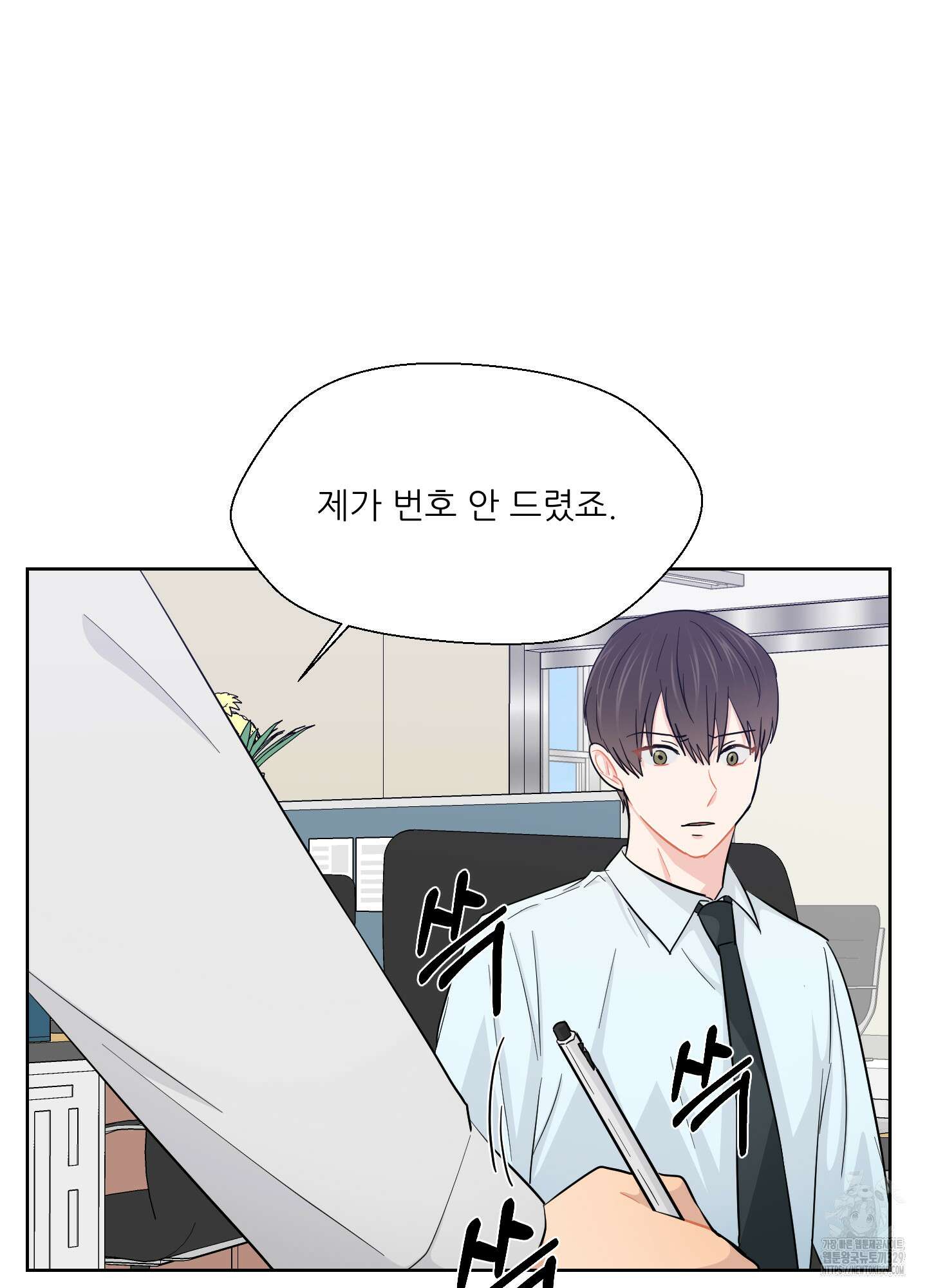 금수만도 못한 팔자 43화 2