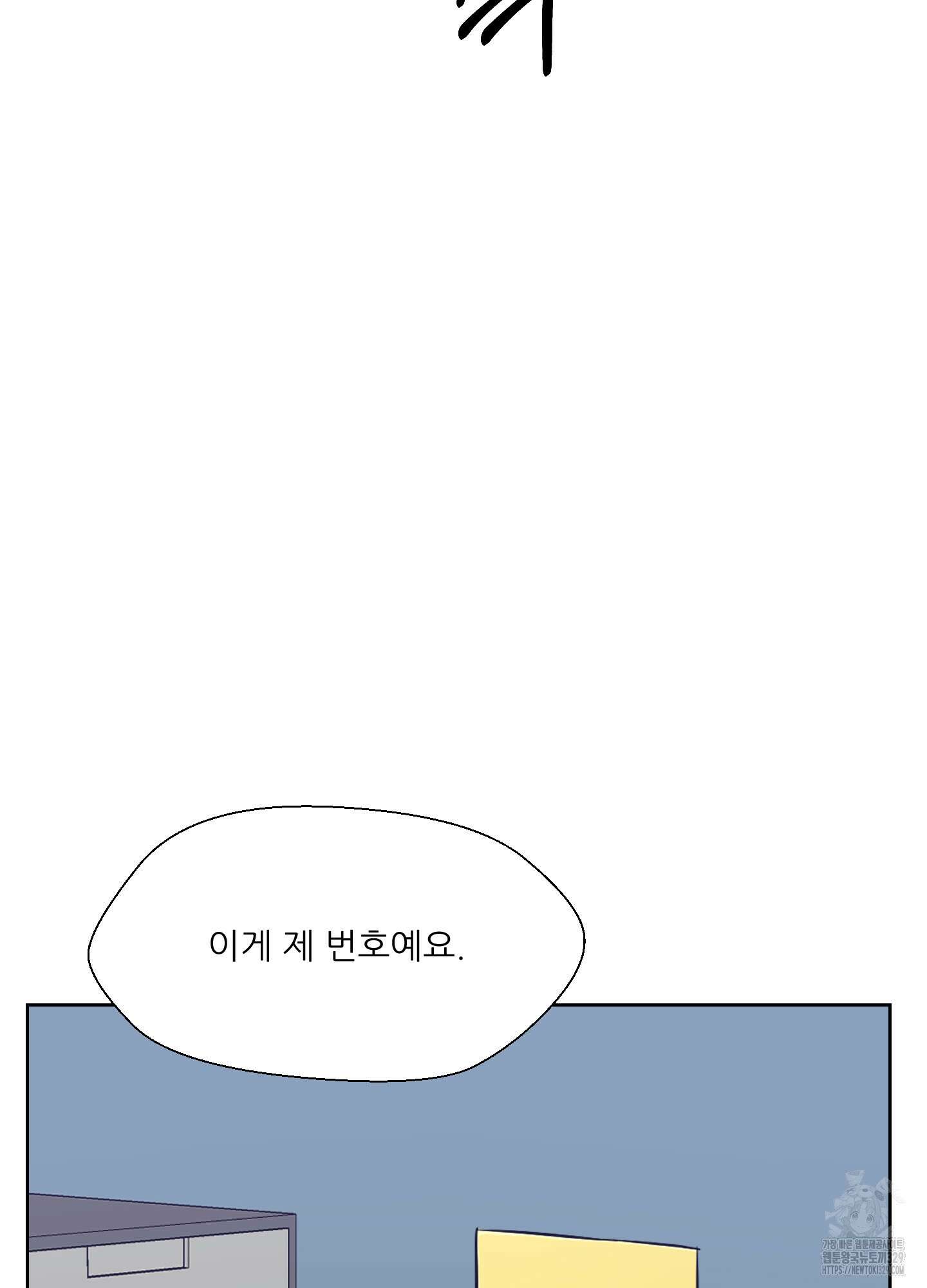 금수만도 못한 팔자 43화 3