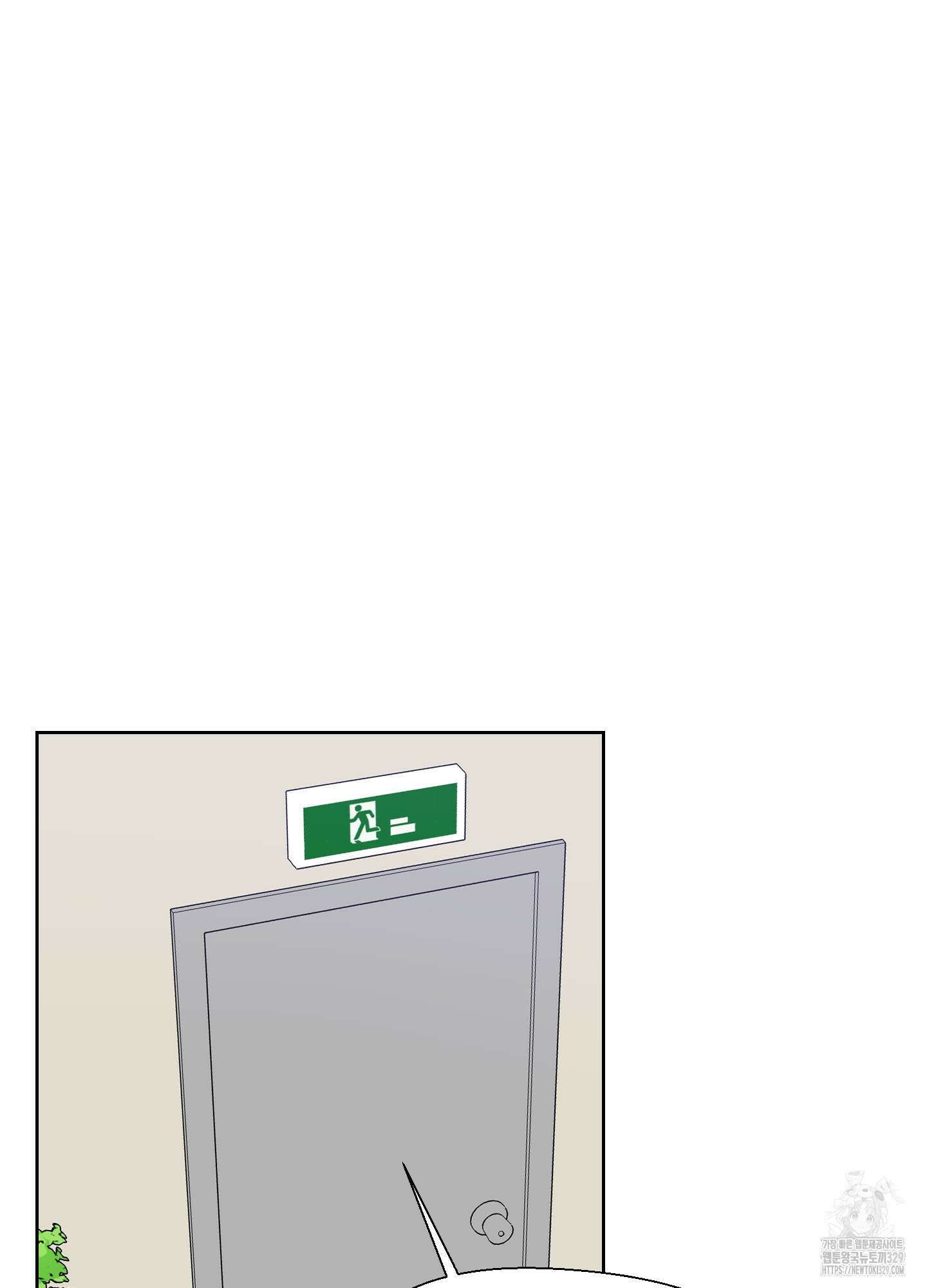 금수만도 못한 팔자 43화 7