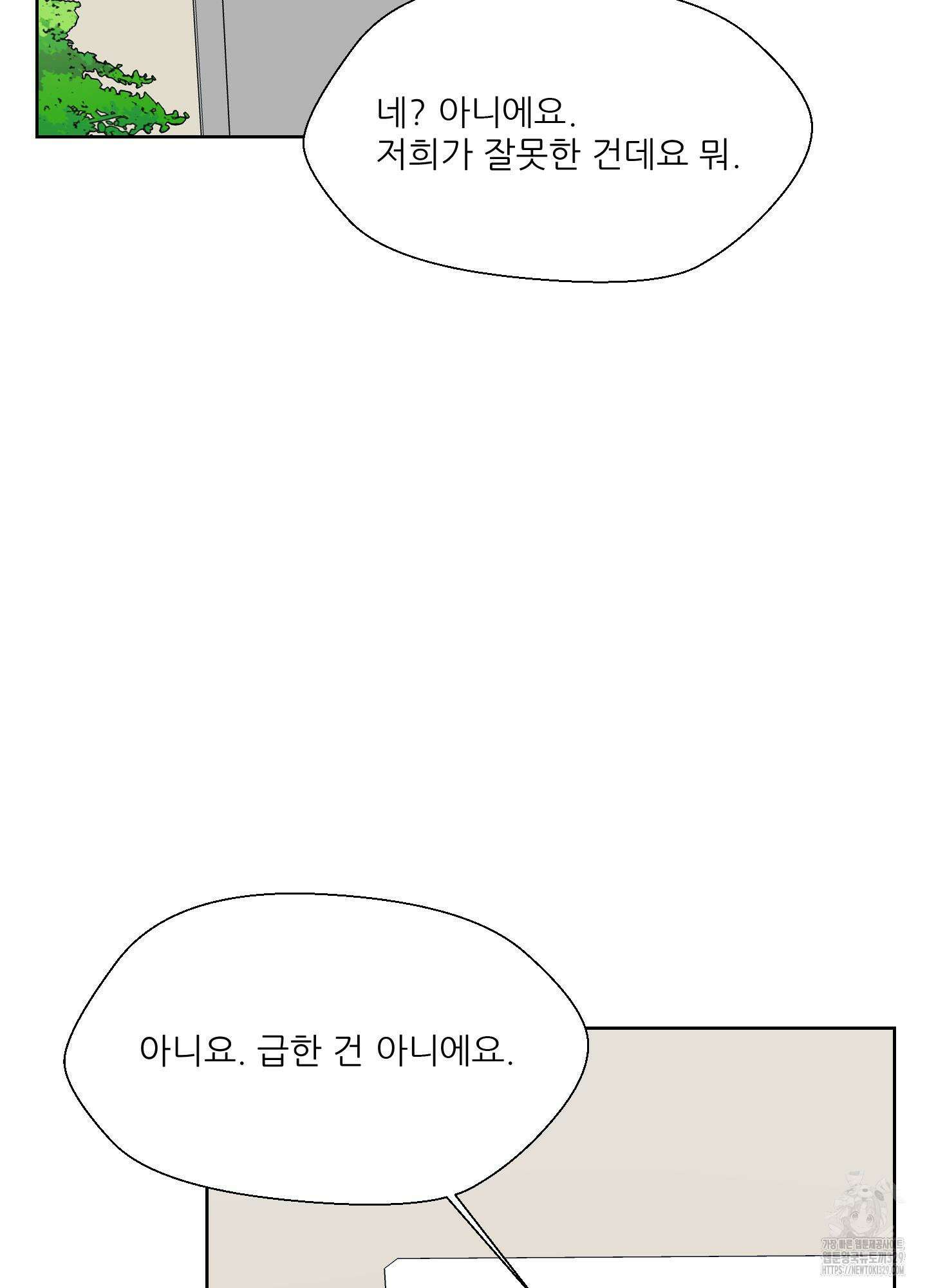 금수만도 못한 팔자 43화 8