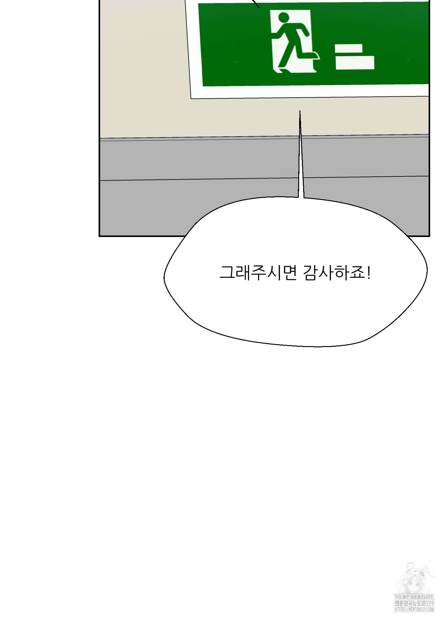 금수만도 못한 팔자 43화 9