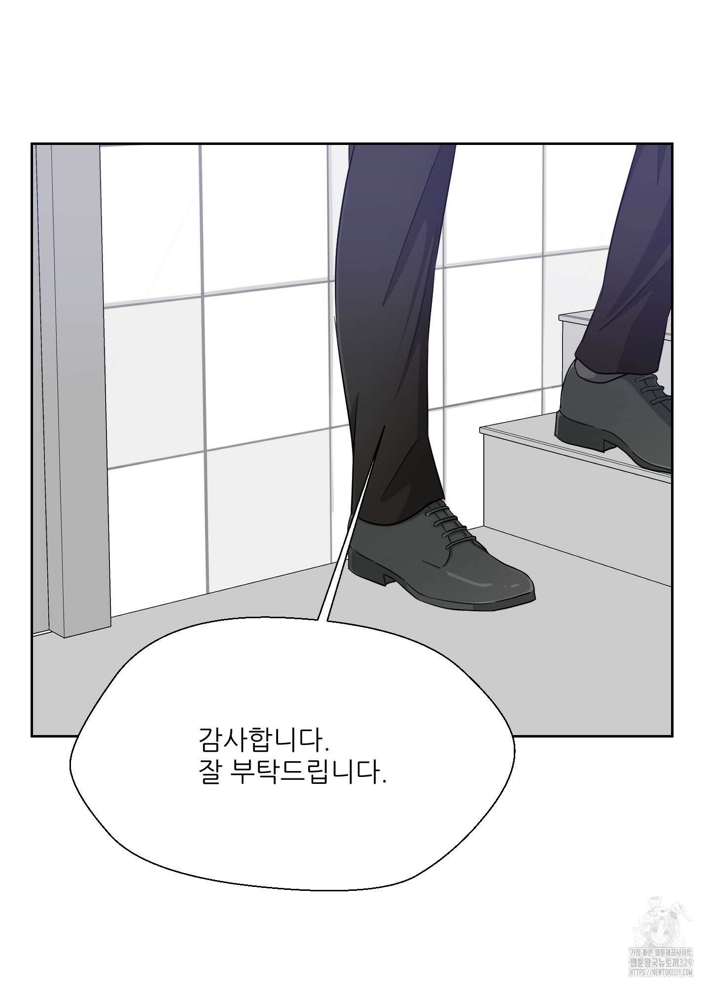 금수만도 못한 팔자 43화 10