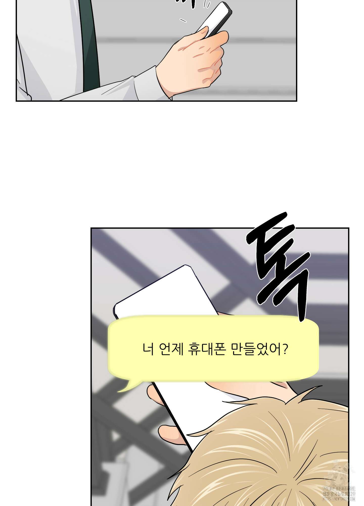 금수만도 못한 팔자 43화 12