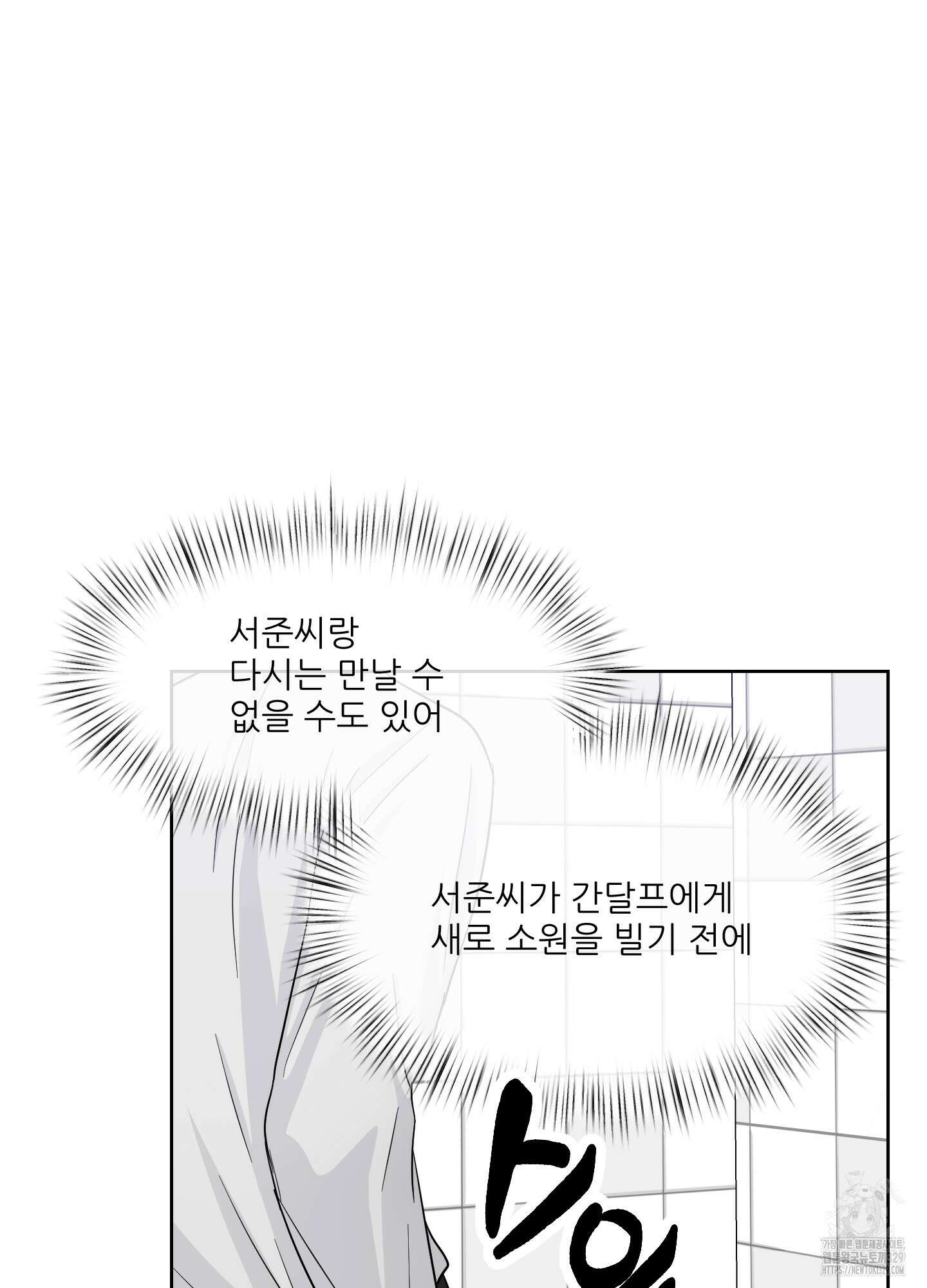 금수만도 못한 팔자 43화 16