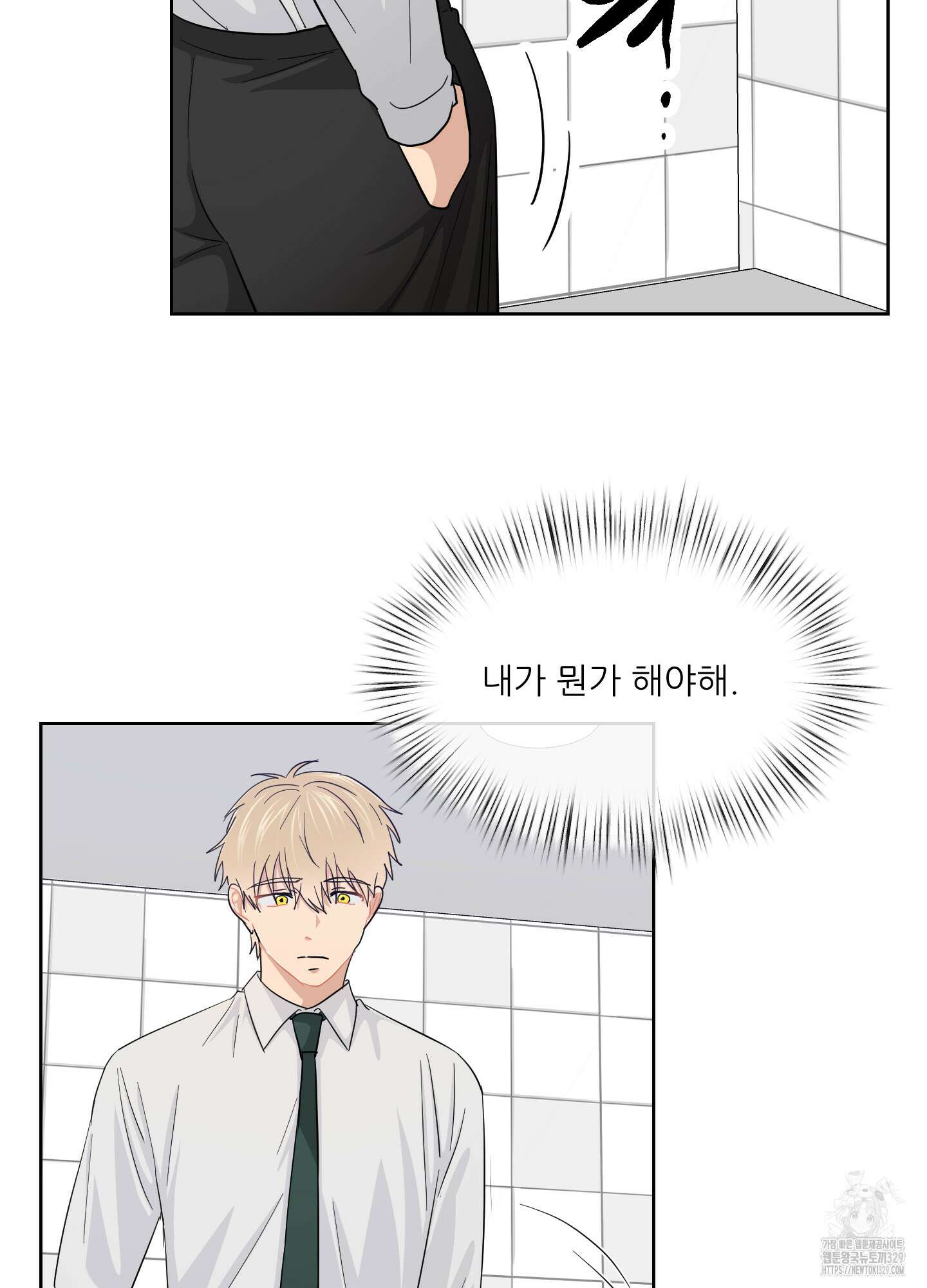 금수만도 못한 팔자 43화 17