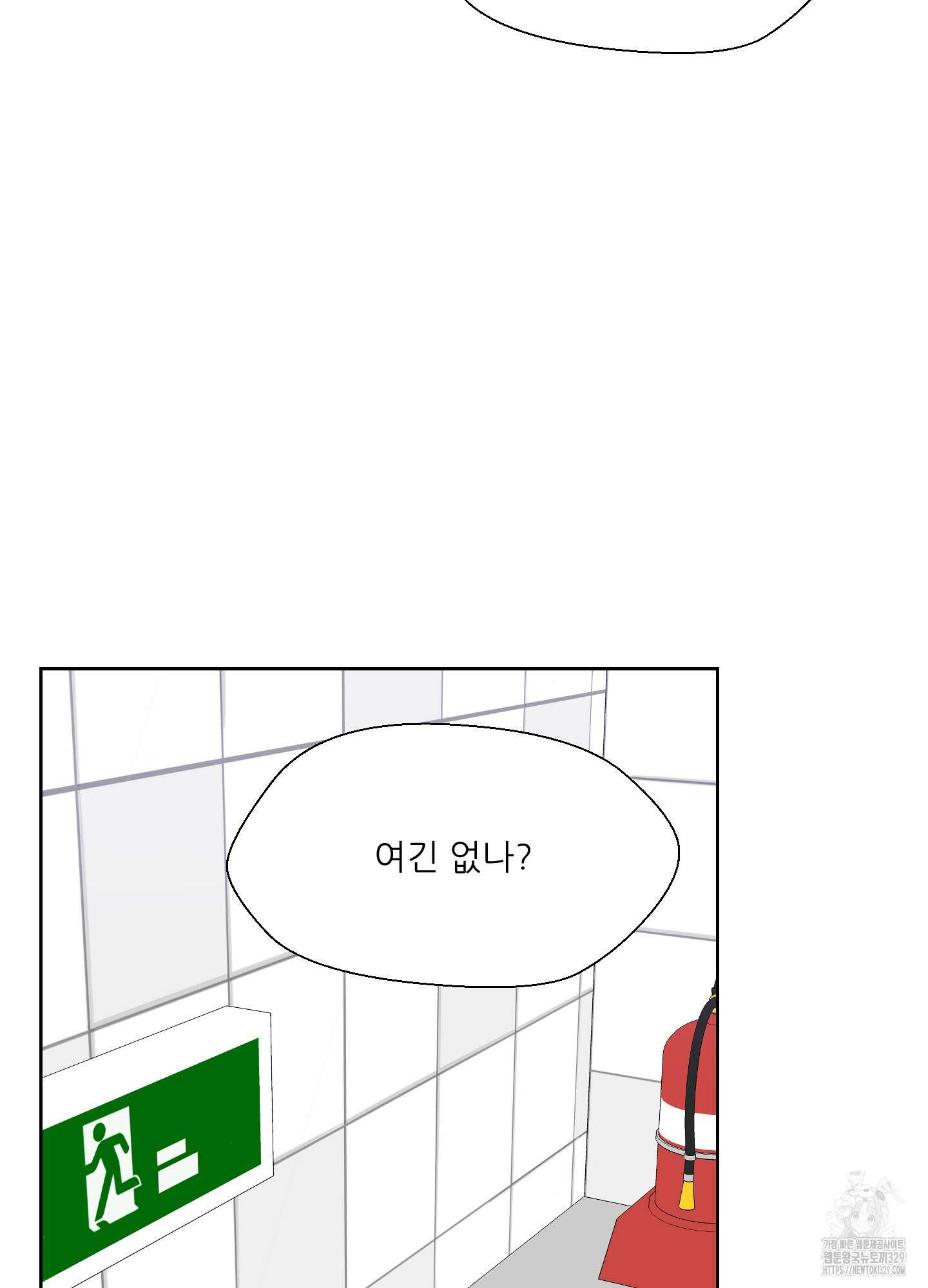 금수만도 못한 팔자 43화 21