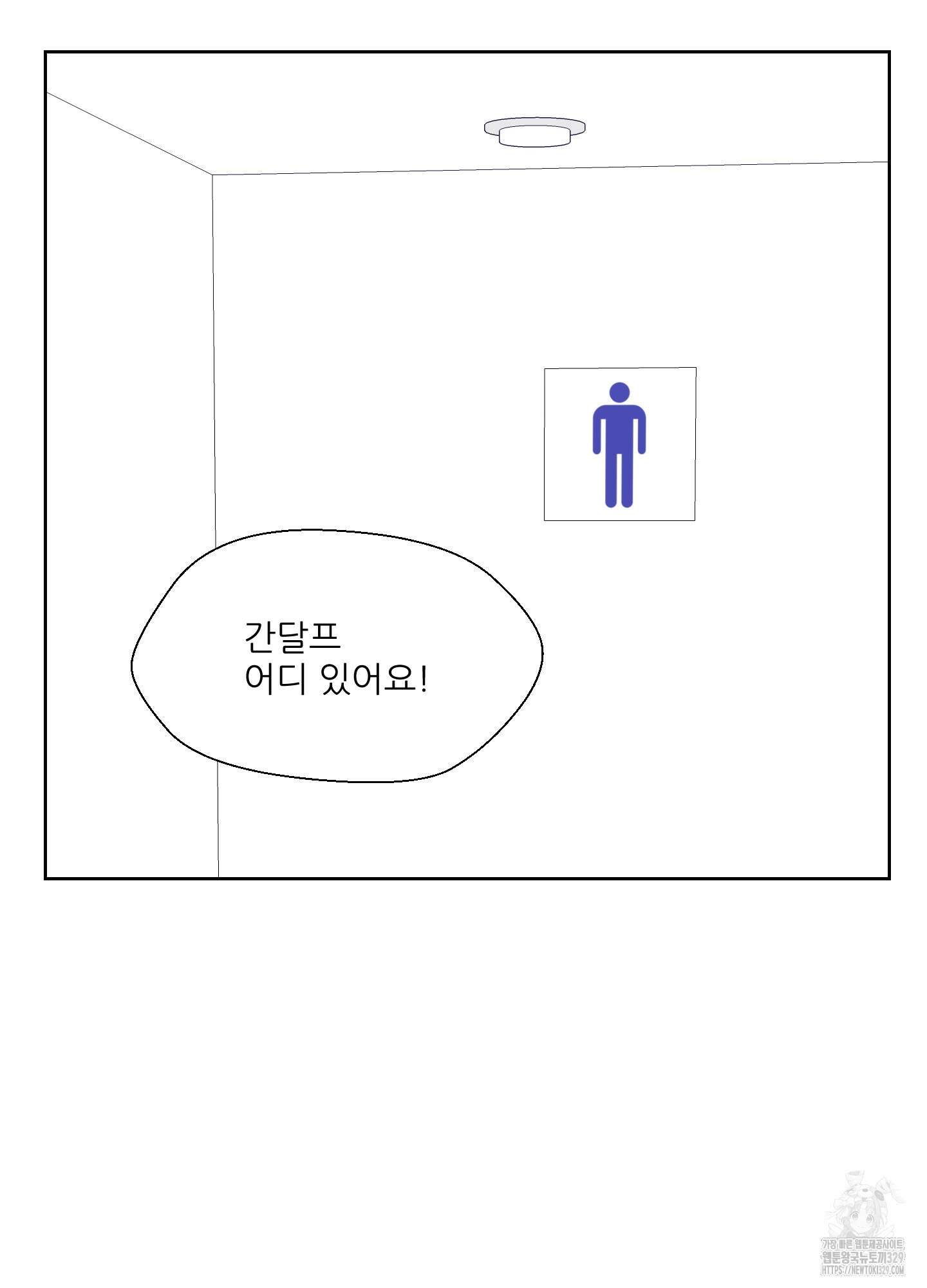 금수만도 못한 팔자 43화 25