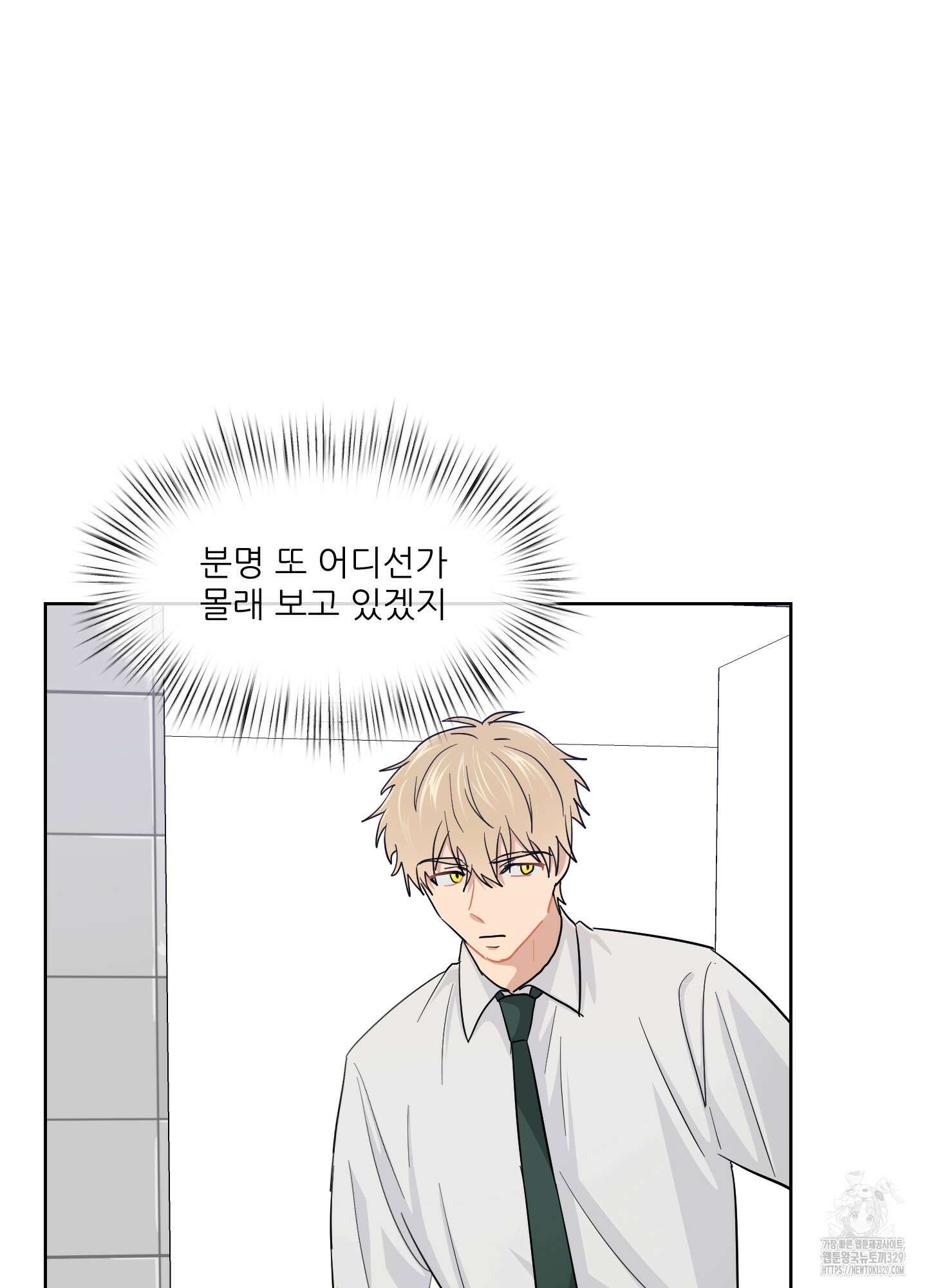 금수만도 못한 팔자 43화 26