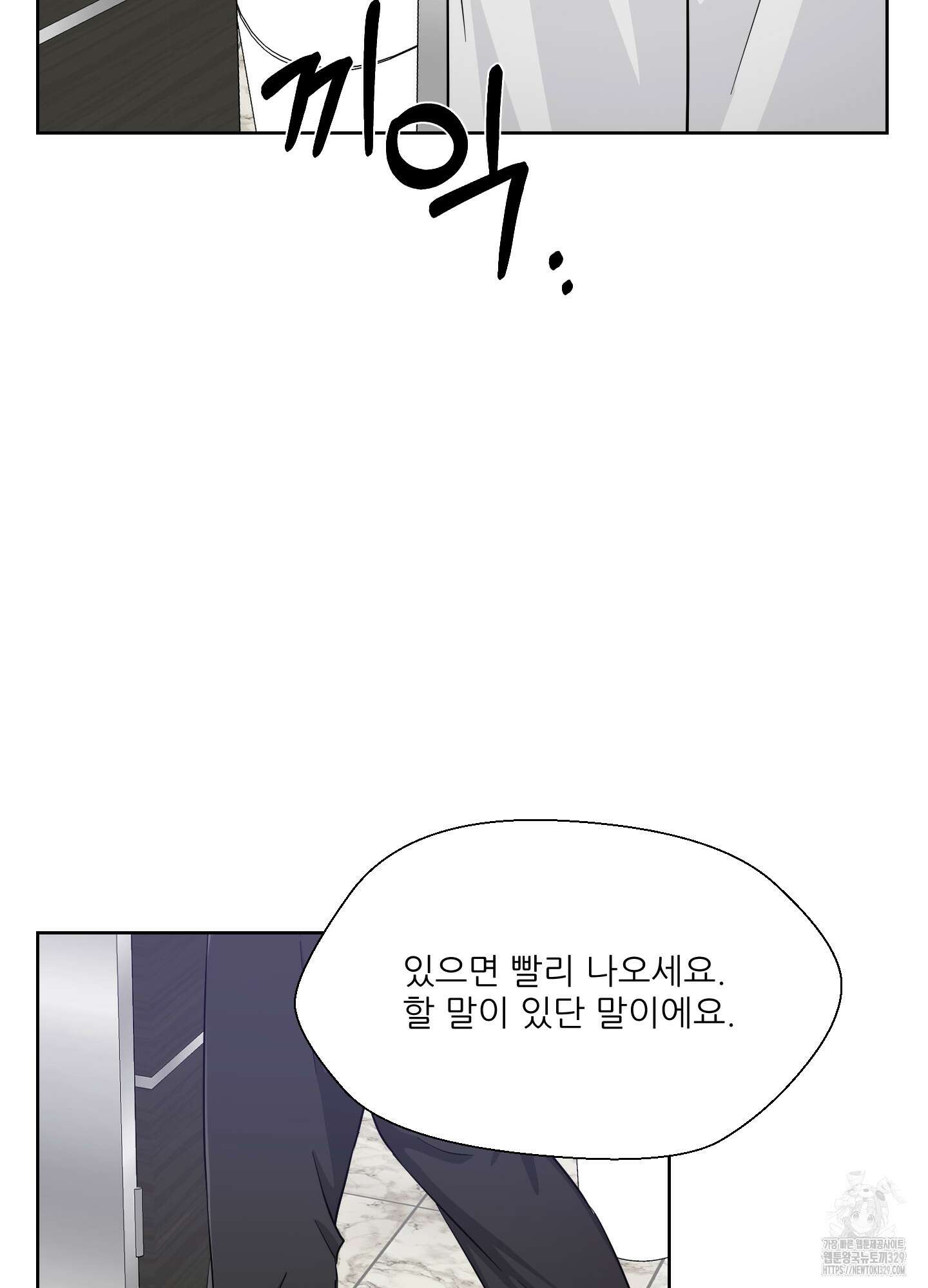 금수만도 못한 팔자 43화 28