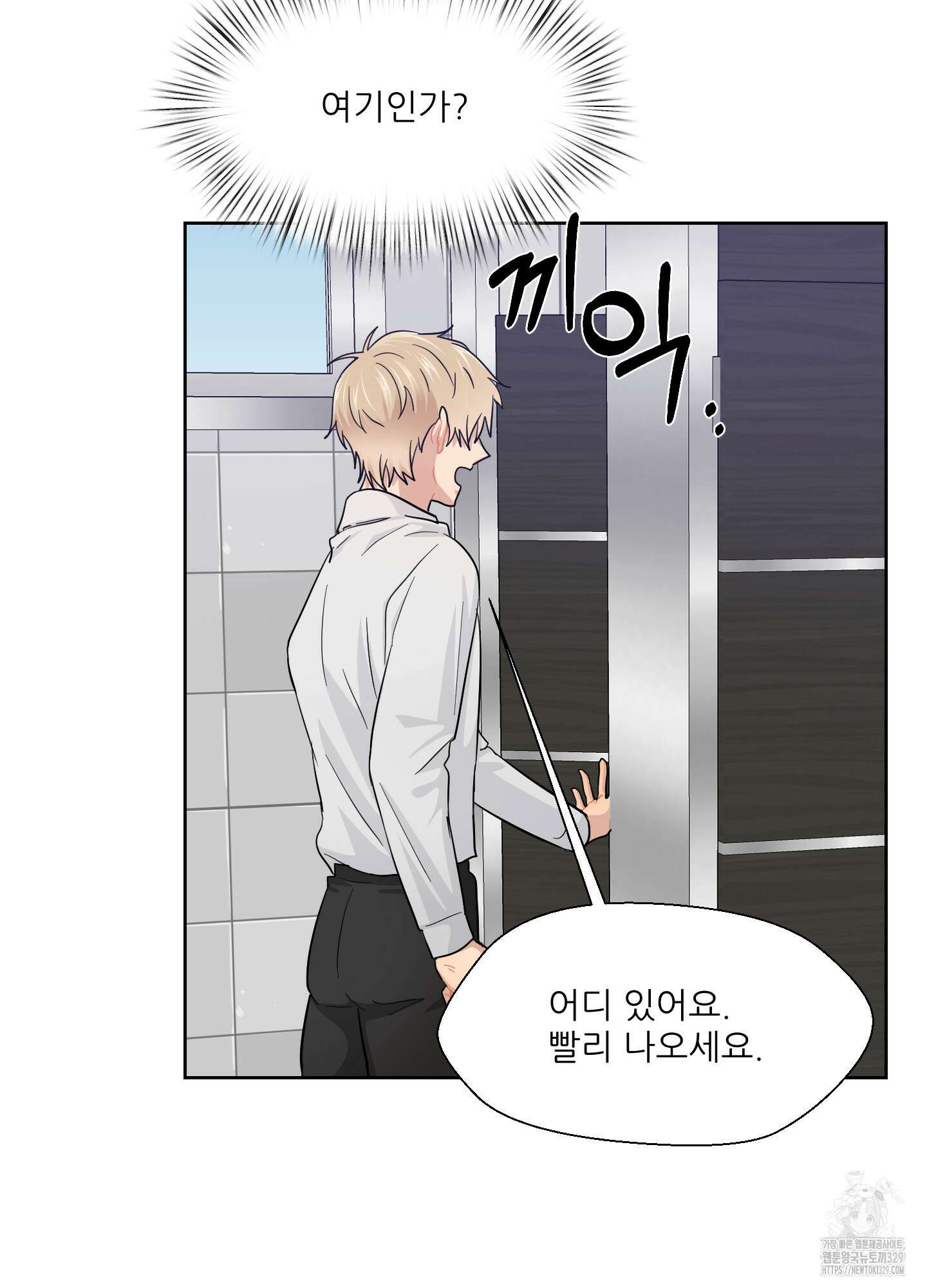금수만도 못한 팔자 43화 30